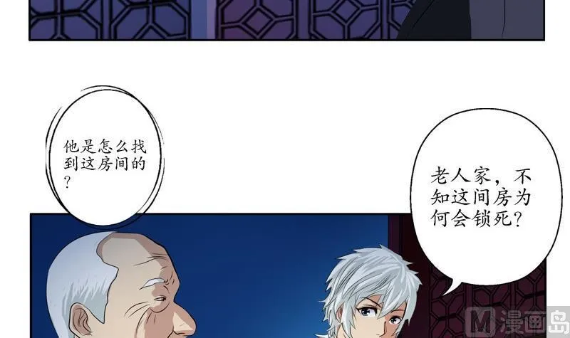 第83话 封印 第27页