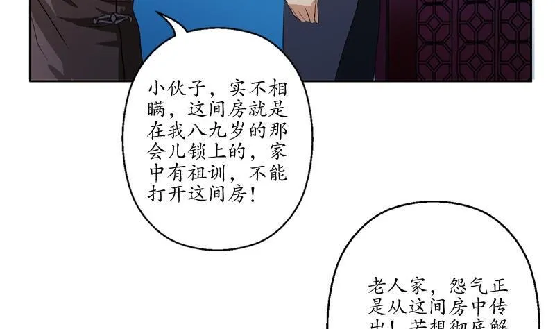 第83话 封印 第29页