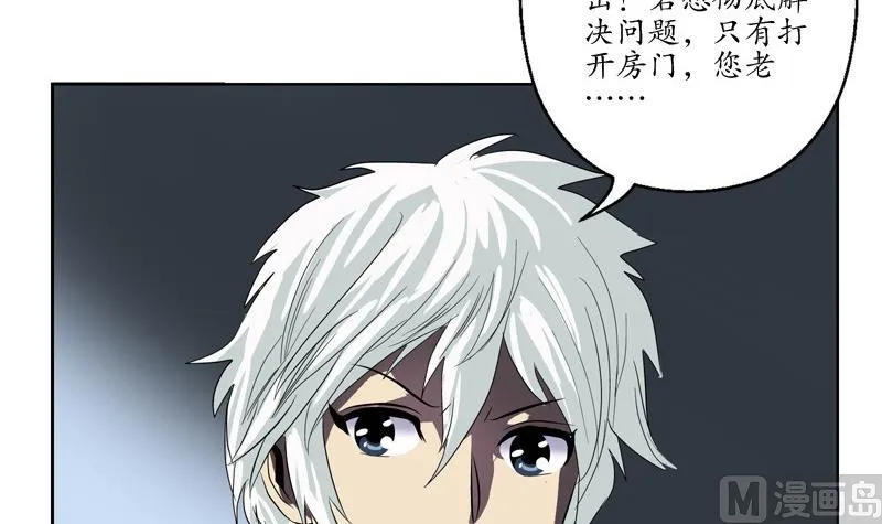第83话 封印 第30页