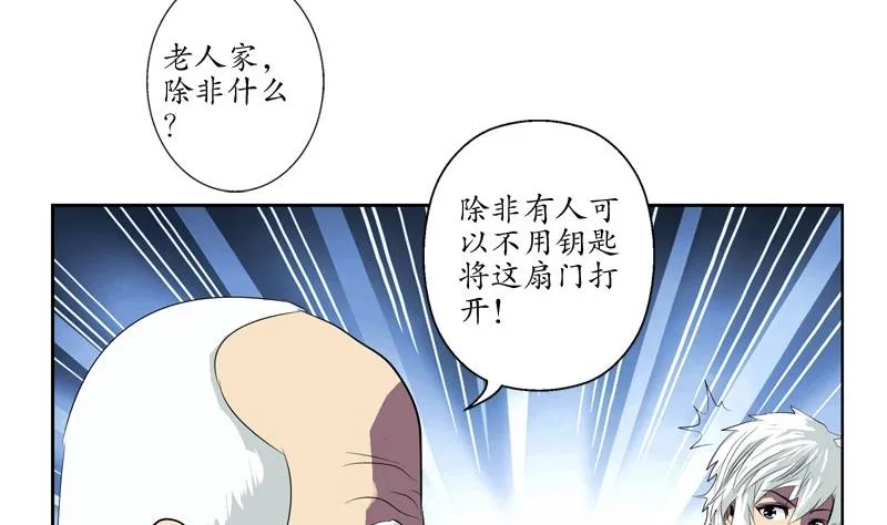 第83话 封印 第34页