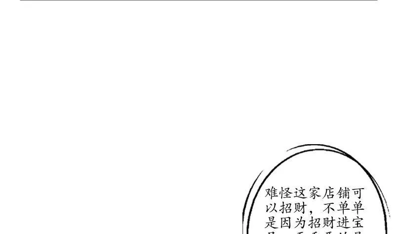 第83话 封印 第38页