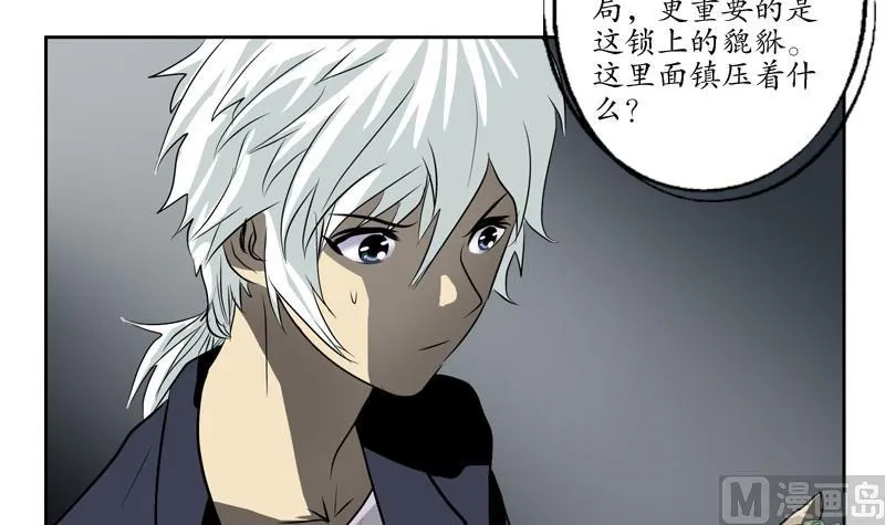 第83话 封印 第39页