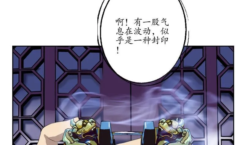 第83话 封印 第41页