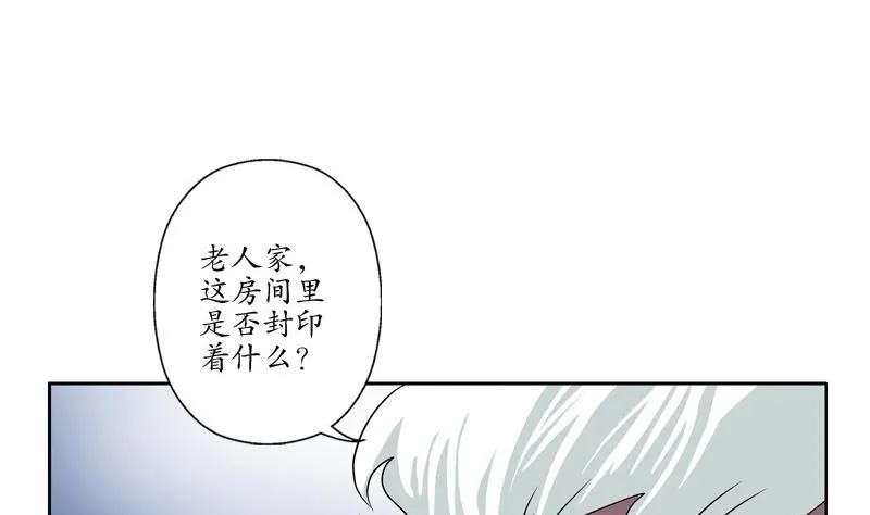 第83话 封印 第43页