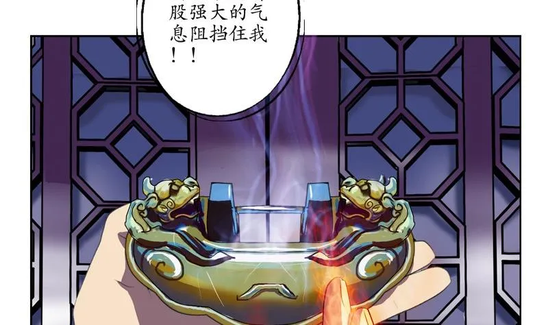 第83话 封印 第46页