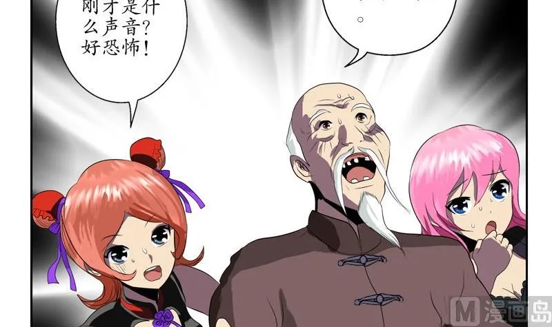 第83话 封印 第51页