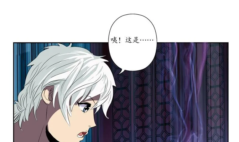第83话 封印 第53页