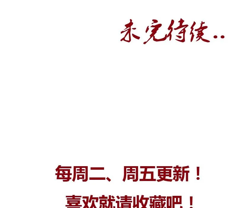 第83话 封印 第59页