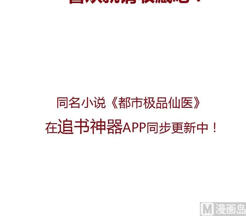 第83话 封印 第60页