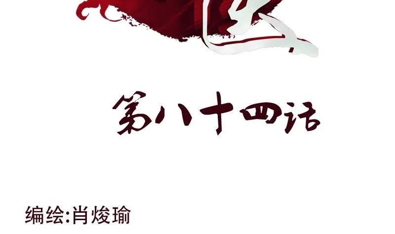 第84话 意外收获 第2页