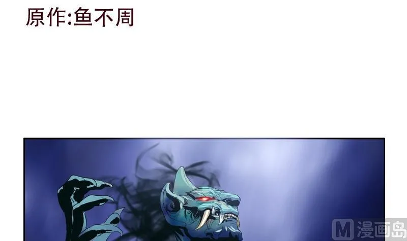 第84话 意外收获 第3页