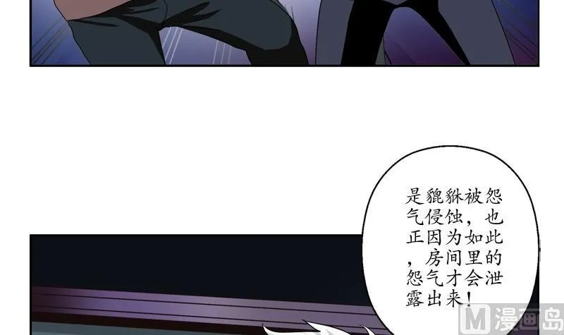 第84话 意外收获 第12页