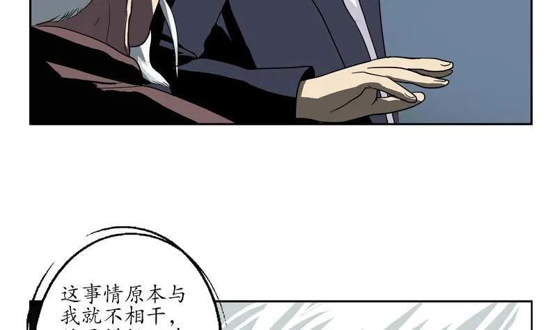 第84话 意外收获 第14页