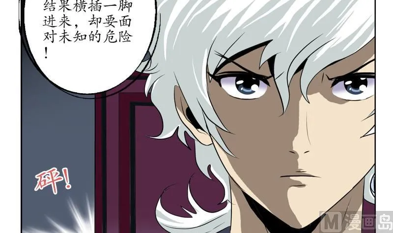 第84话 意外收获 第15页