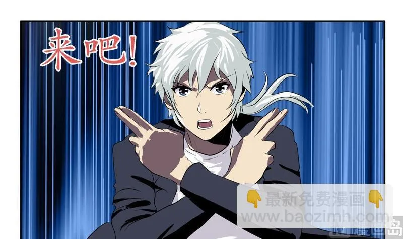 第84话 意外收获 第24页