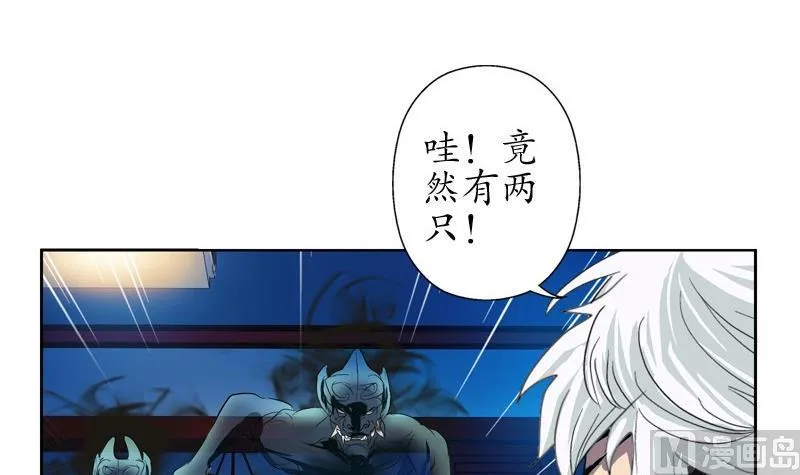 第84话 意外收获 第30页