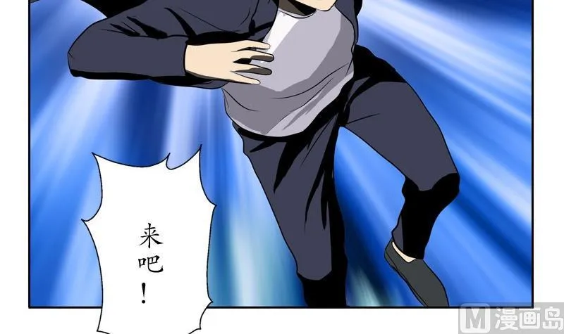 第84话 意外收获 第33页