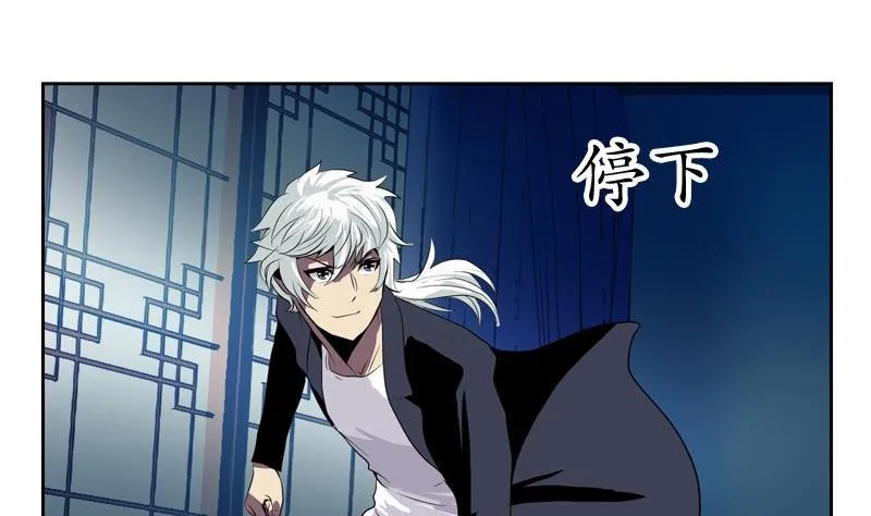 第84话 意外收获 第41页