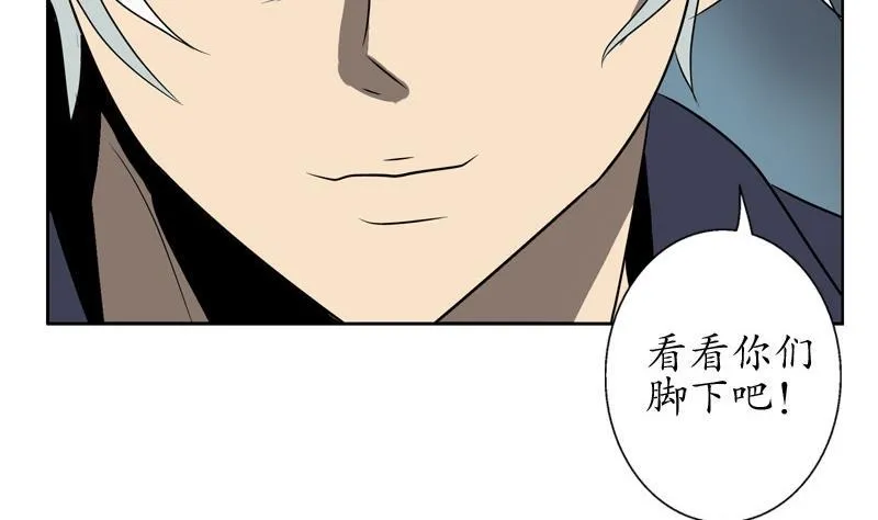第84话 意外收获 第44页