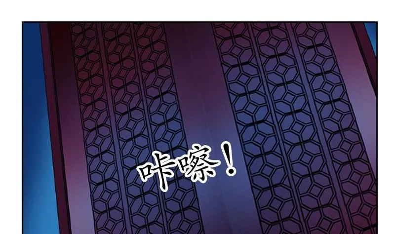 第84话 意外收获 第58页