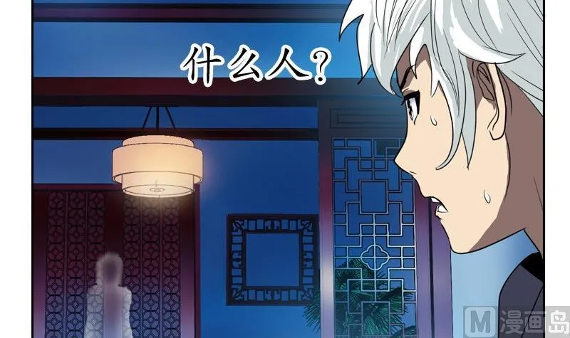 第84话 意外收获 第60页