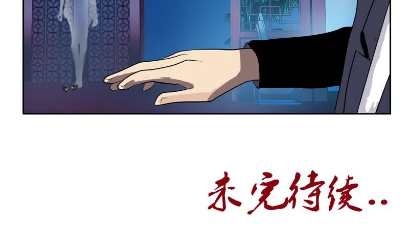 第84话 意外收获 第61页