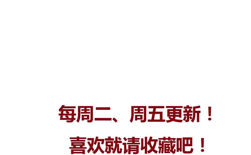 第84话 意外收获 第62页