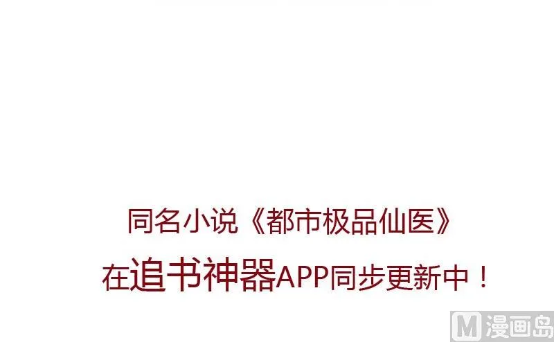 第84话 意外收获 第63页