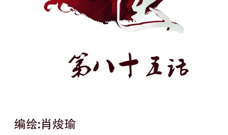 第85话 唐心的缘 第2页