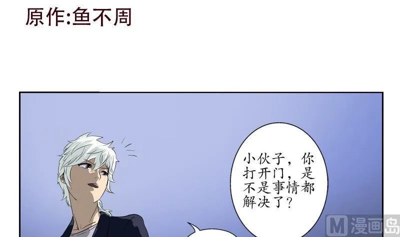 第85话 唐心的缘 第3页