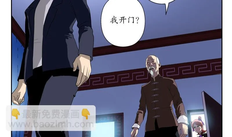 第85话 唐心的缘 第4页