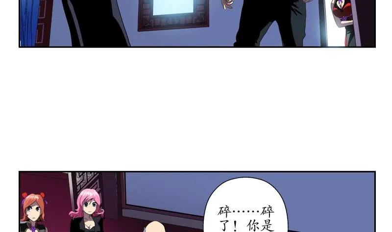 第85话 唐心的缘 第5页