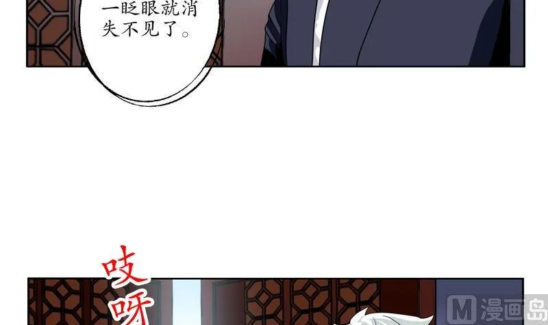 第85话 唐心的缘 第9页