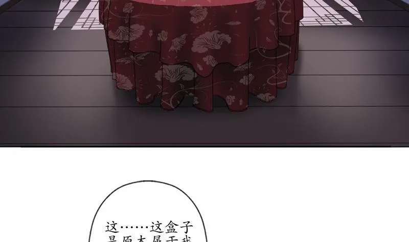 第85话 唐心的缘 第13页