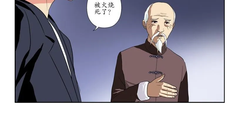 第85话 唐心的缘 第17页