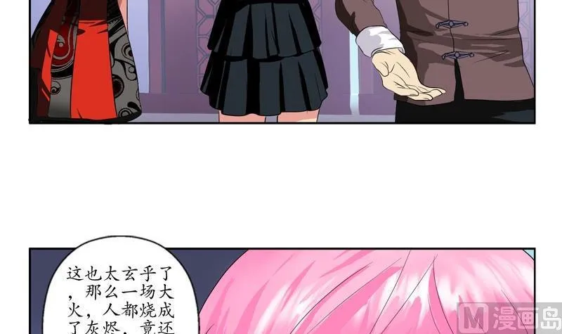 第85话 唐心的缘 第24页