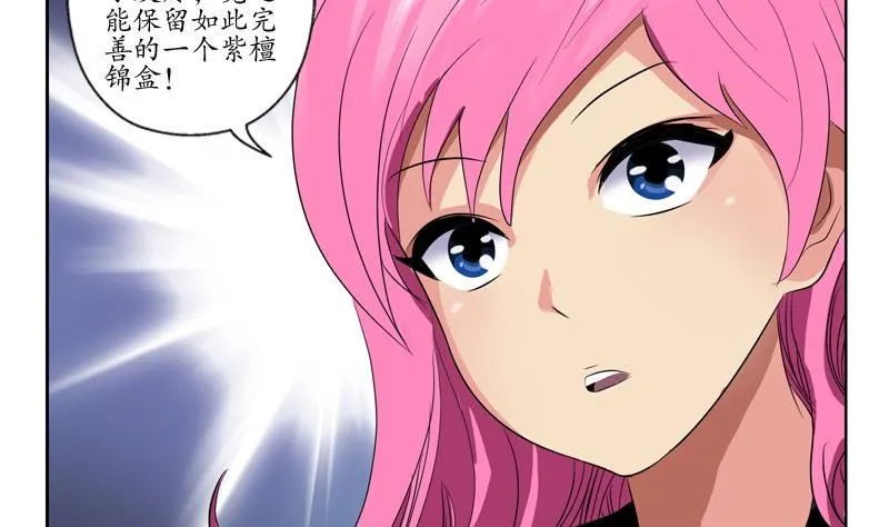第85话 唐心的缘 第25页