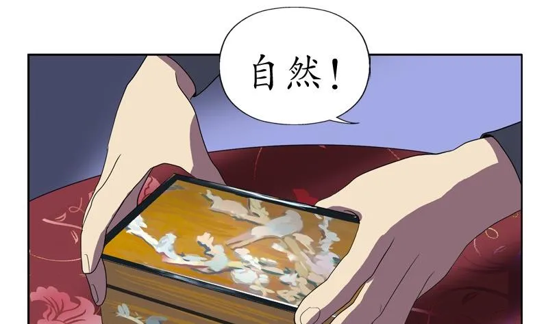 第85话 唐心的缘 第29页