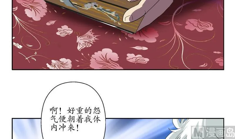 第85话 唐心的缘 第30页