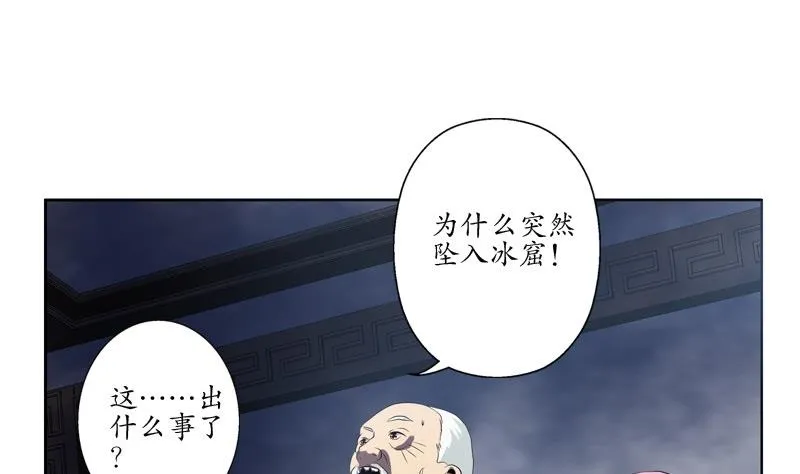 第85话 唐心的缘 第35页