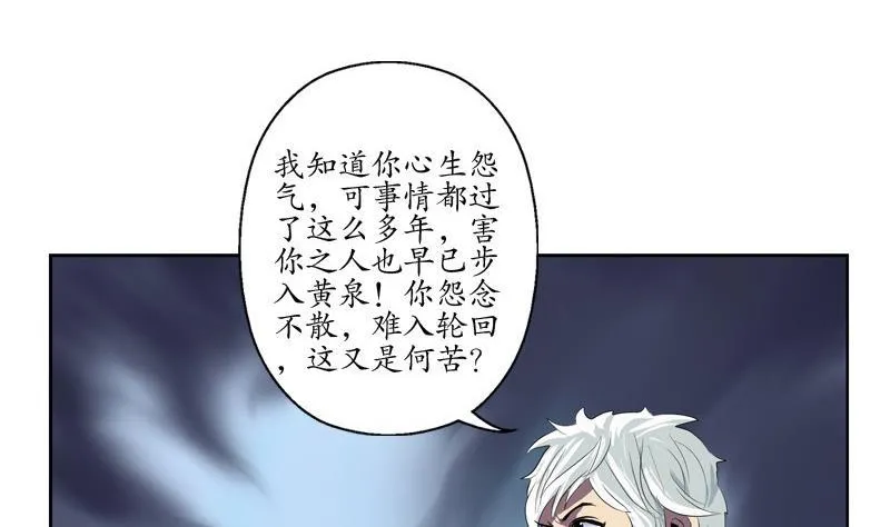 第85话 唐心的缘 第37页