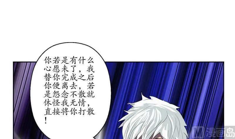 第85话 唐心的缘 第39页