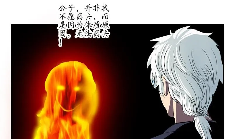 第85话 唐心的缘 第46页