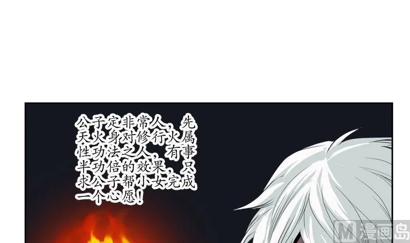 第85话 唐心的缘 第51页