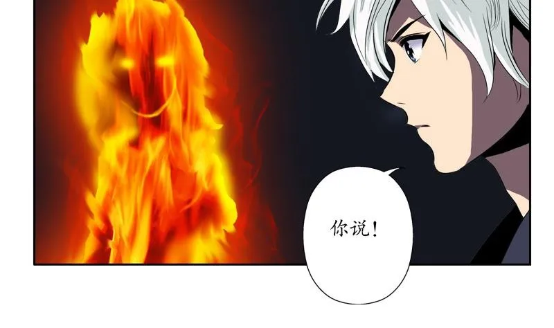 第85话 唐心的缘 第52页