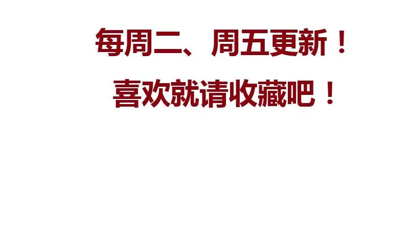 第85话 唐心的缘 第62页