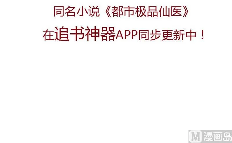 第85话 唐心的缘 第63页