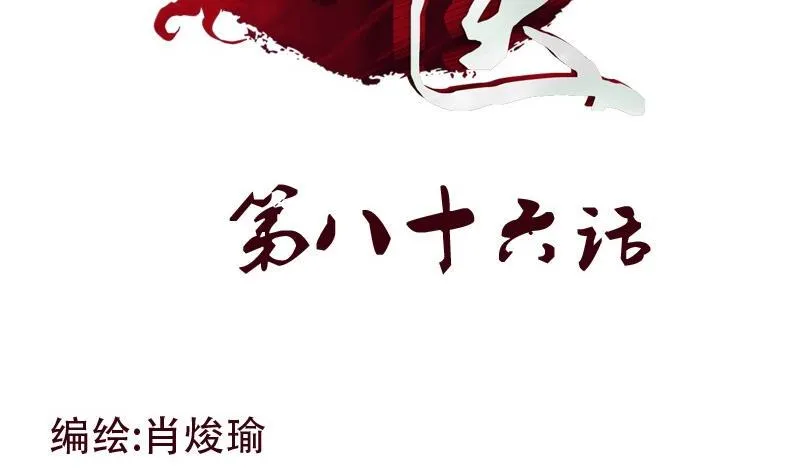 第86话 老人家的心愿 第2页