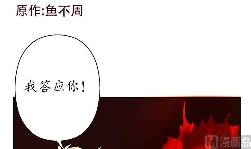 第86话 老人家的心愿 第3页