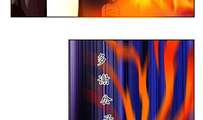 第86话 老人家的心愿 第5页